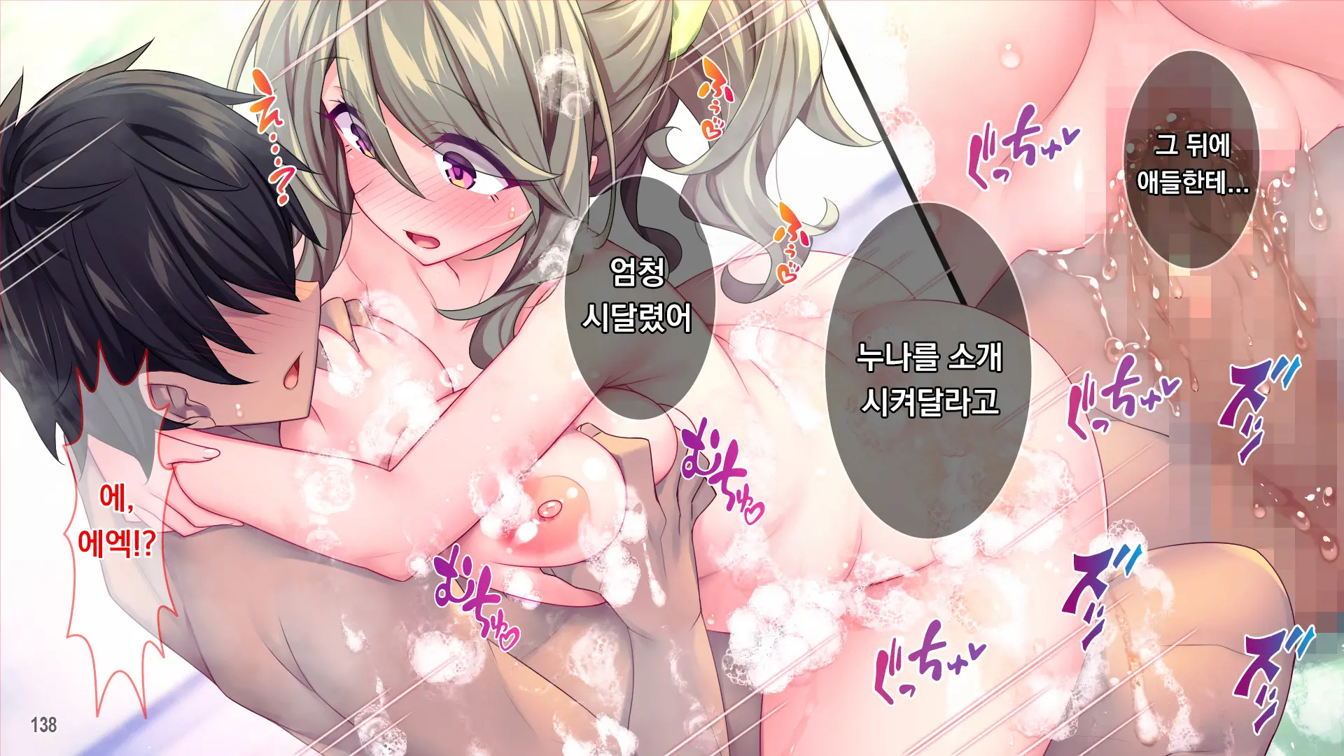 Muchimuchi Hitozuma Onee-Chan Wa Chou BroCon!
